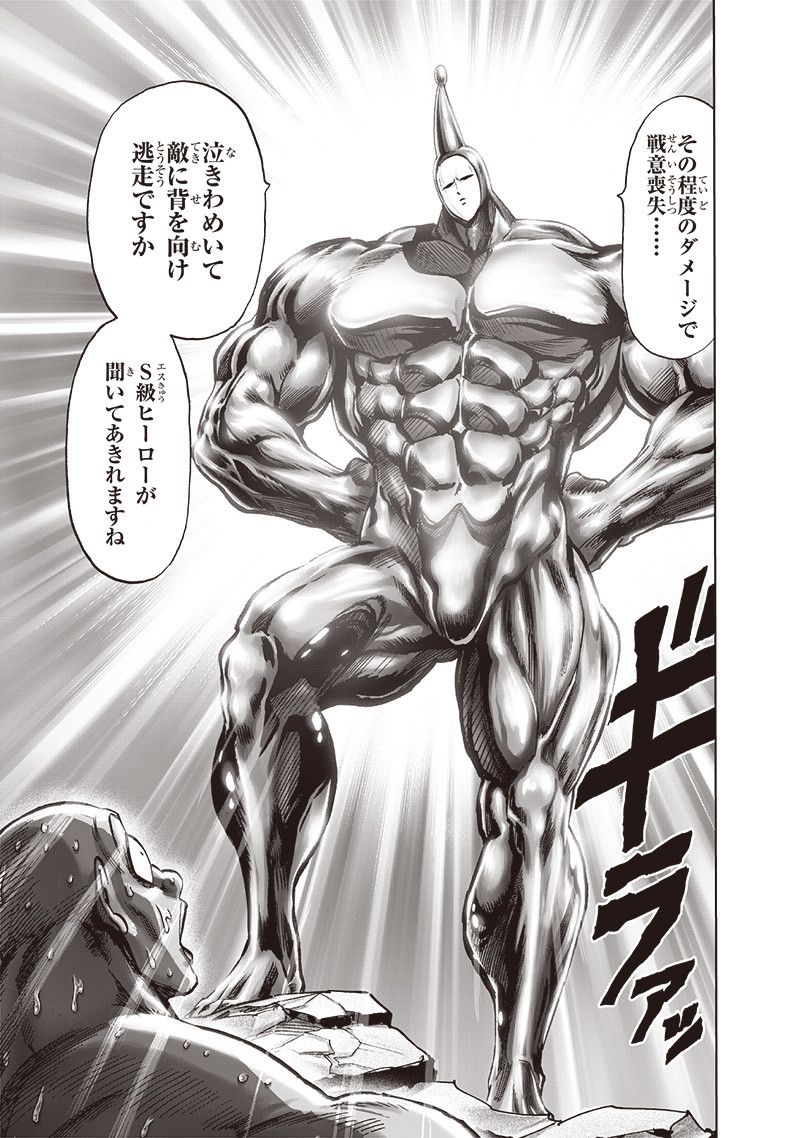 ワンパンマン - raw - 第193話 - https://jpee.aabb.to/JPEE/13162/2beb441folf.jpg