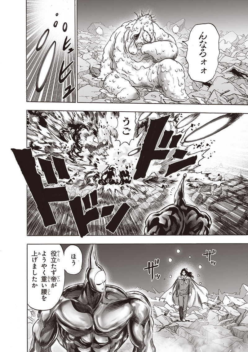 ワンパンマン - raw - 第193話 - https://jpee.aabb.to/JPEE/13162/3nzvezl4sxg.jpg