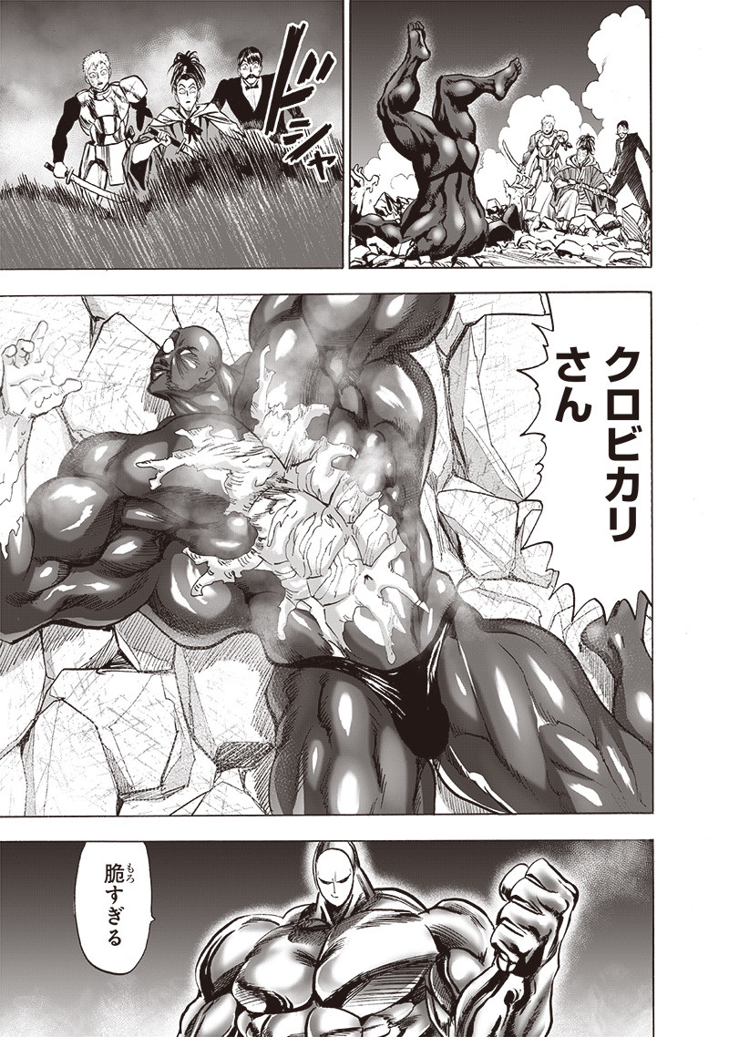 ワンパンマン - raw - 第193話 - https://jpee.aabb.to/JPEE/13162/cfhl1izn2fw.jpg