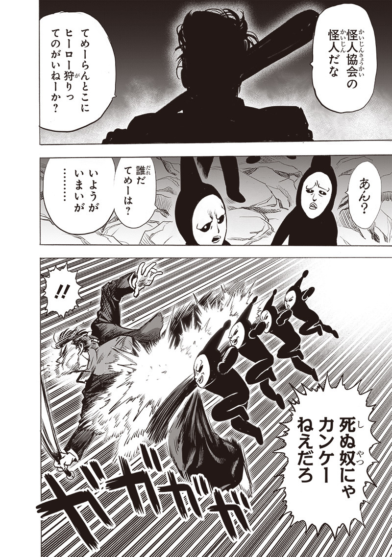 ワンパンマン - raw - 第193話 - https://jpee.aabb.to/JPEE/13162/ji5othmntdf.jpg