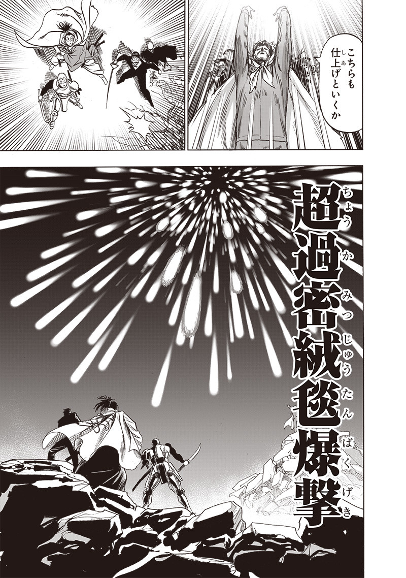 ワンパンマン - raw - 第193話 - https://jpee.aabb.to/JPEE/13162/kltbuio2u5n.jpg