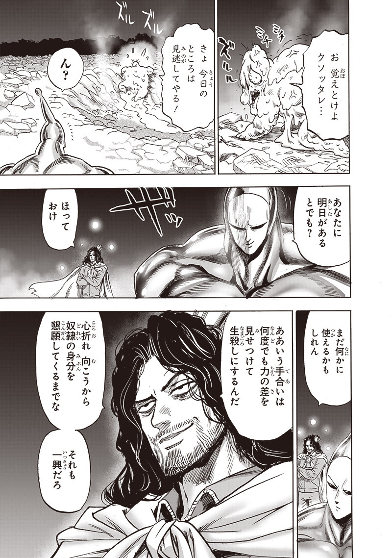 ワンパンマン - raw - 第193話 - https://jpee.aabb.to/JPEE/13162/mx33fgk0kui.jpg