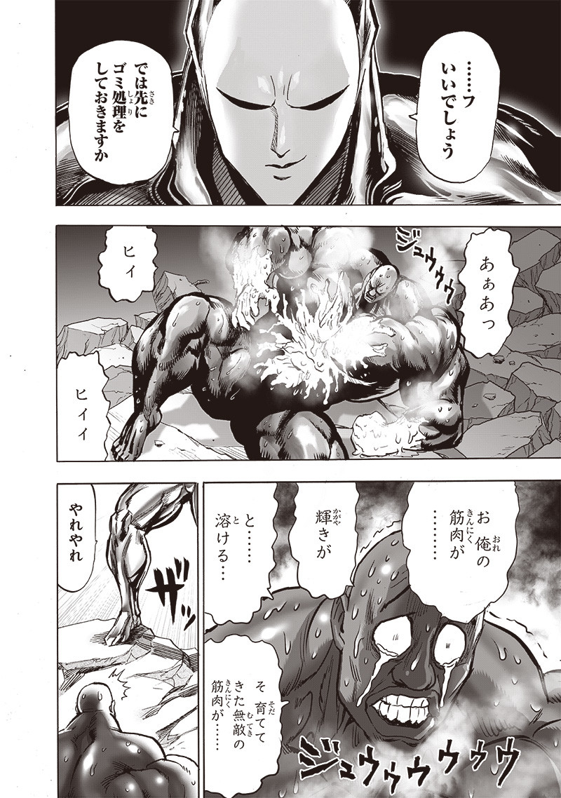 ワンパンマン - raw - 第193話 - https://jpee.aabb.to/JPEE/13162/ors20pfwdf4.jpg