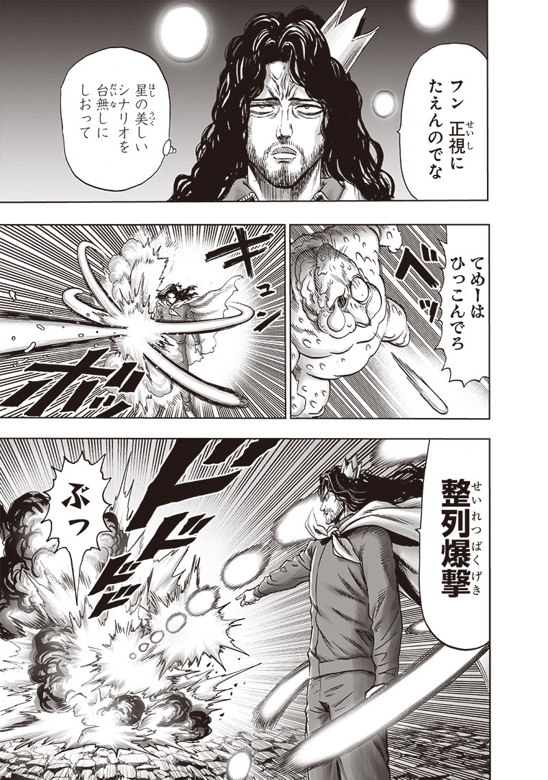 ワンパンマン - raw - 第193話 - https://jpee.aabb.to/JPEE/13162/qbhh53bnran.jpg