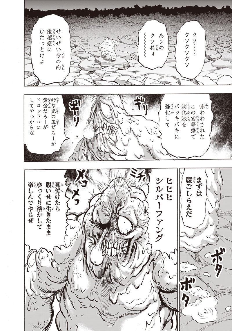ワンパンマン - raw - 第193話 - https://jpee.aabb.to/JPEE/13162/rzyb3o3i2l4.jpg