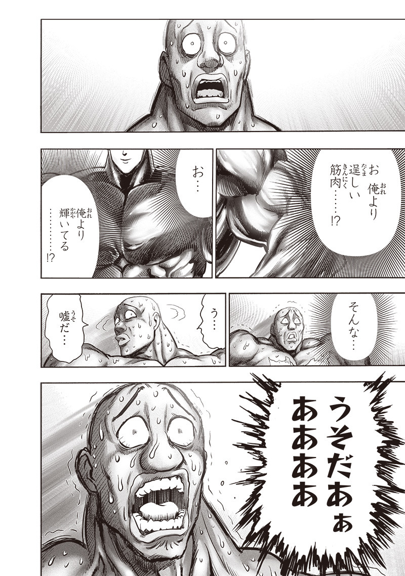 ワンパンマン - raw - 第193話 - https://jpee.aabb.to/JPEE/13162/tenvkfg43zt.jpg
