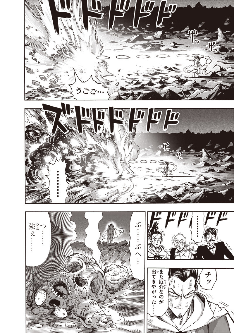 ワンパンマン - raw - 第193話 - https://jpee.aabb.to/JPEE/13162/ynbx5ts2mso.jpg