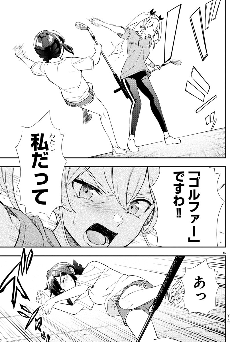 16