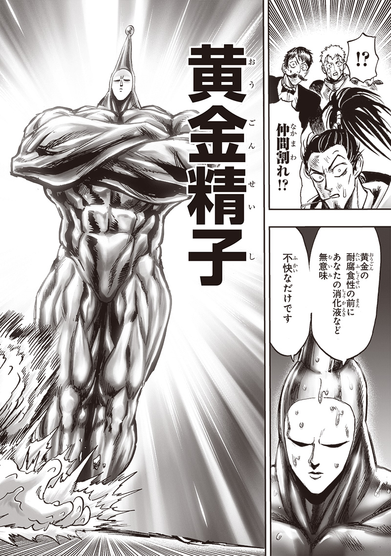 ワンパンマン - raw - 第192話 - https://jpee.aabb.to/JPEE/13173/1f4ekmkrbfc.jpg