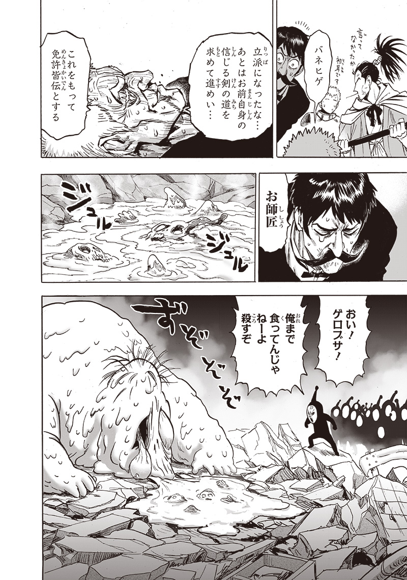ワンパンマン - raw - 第192話 - https://jpee.aabb.to/JPEE/13173/2c1zgdurd4h.jpg