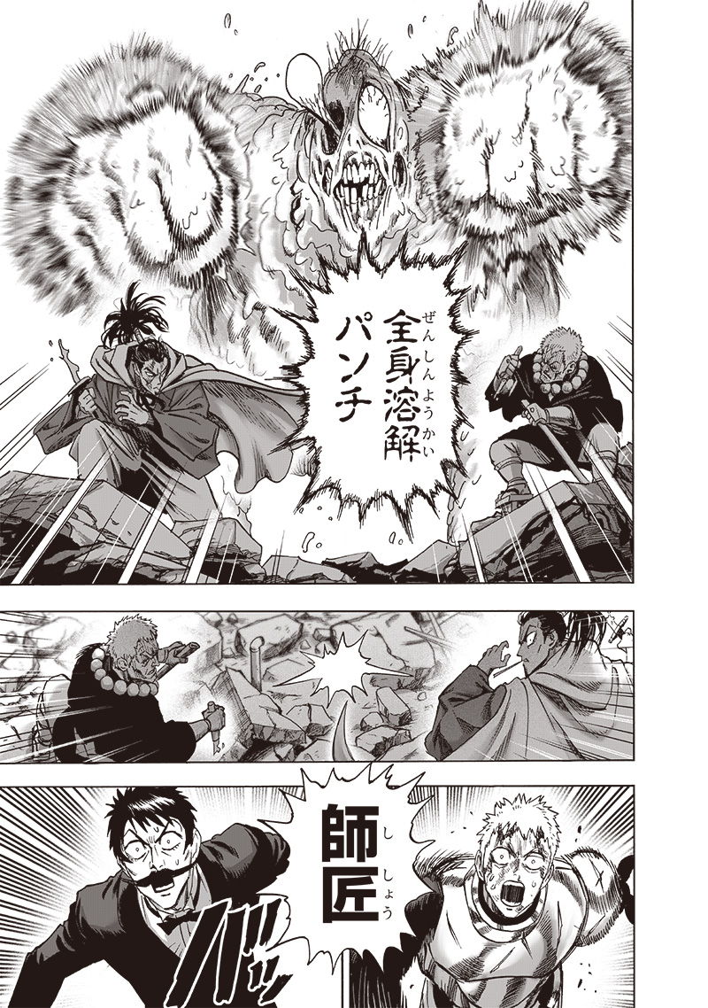 ワンパンマン - raw - 第192話 - https://jpee.aabb.to/JPEE/13173/g0j1ozazmee.jpg