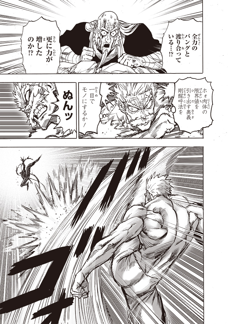 ワンパンマン - raw - 第192話 - https://jpee.aabb.to/JPEE/13173/j2w4luz5gzi.jpg