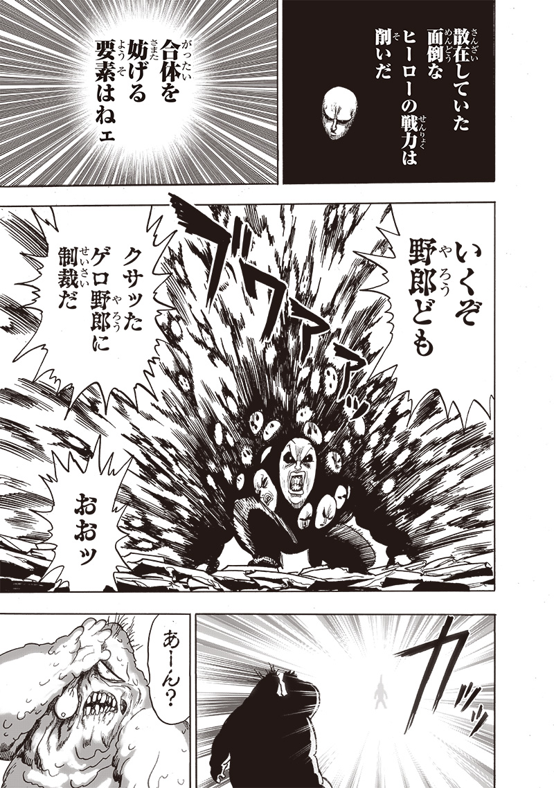 ワンパンマン - raw - 第192話 - https://jpee.aabb.to/JPEE/13173/lrn3zx4lljf.jpg
