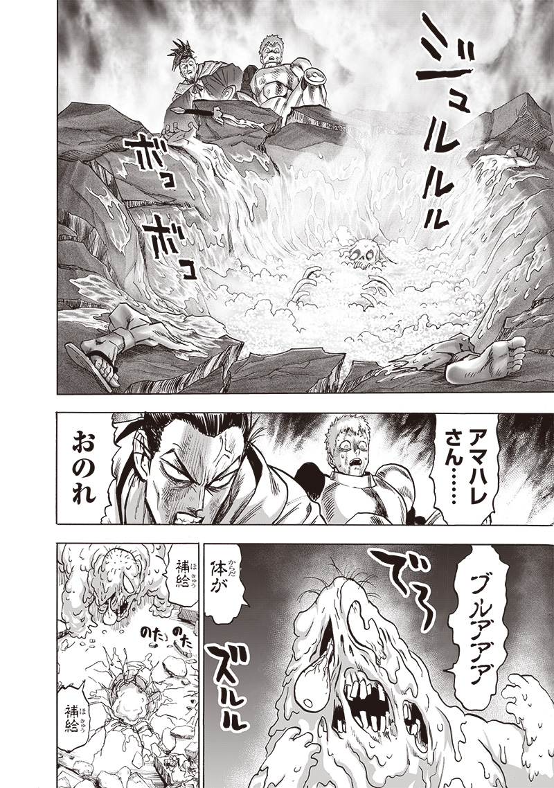 ワンパンマン - raw - 第192話 - https://jpee.aabb.to/JPEE/13173/mxu03agibh1.jpg