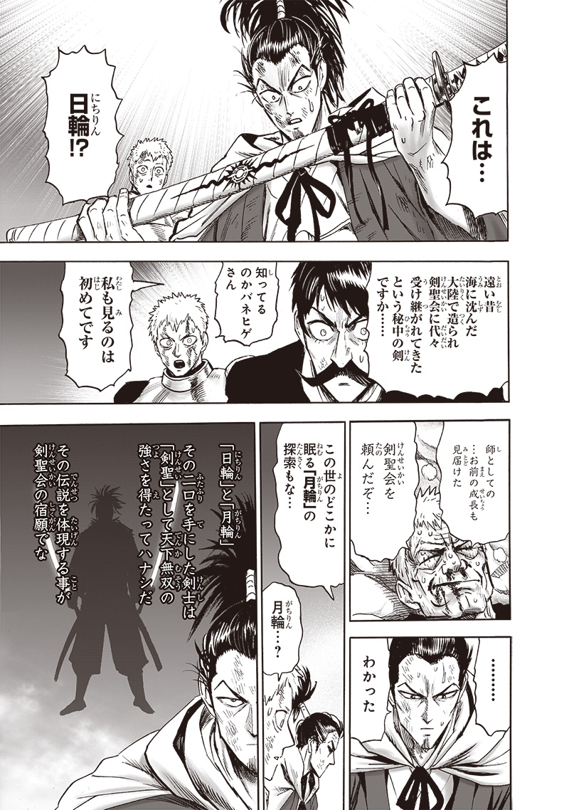 ワンパンマン - raw - 第192話 - https://jpee.aabb.to/JPEE/13173/nqvcs4p0s3k.jpg