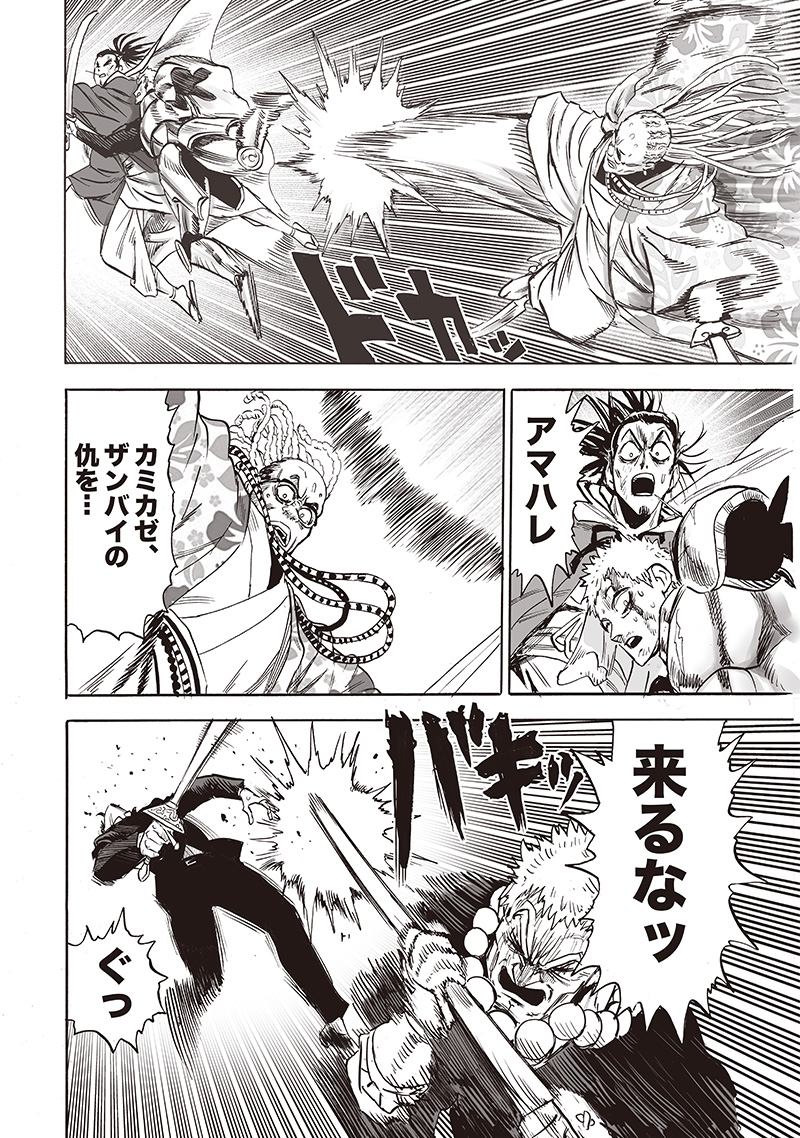 ワンパンマン - raw - 第192話 - https://jpee.aabb.to/JPEE/13173/q1tqmkfxvu2.jpg