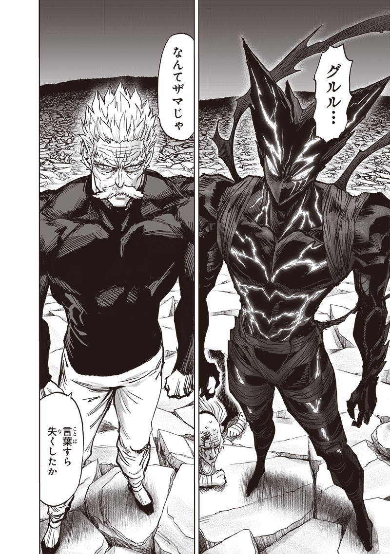 ワンパンマン - raw - 第192話 - https://jpee.aabb.to/JPEE/13173/q25bsmqybxn.jpg