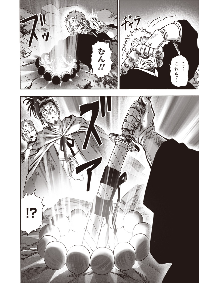 ワンパンマン - raw - 第192話 - https://jpee.aabb.to/JPEE/13173/r2111lfhoql.jpg