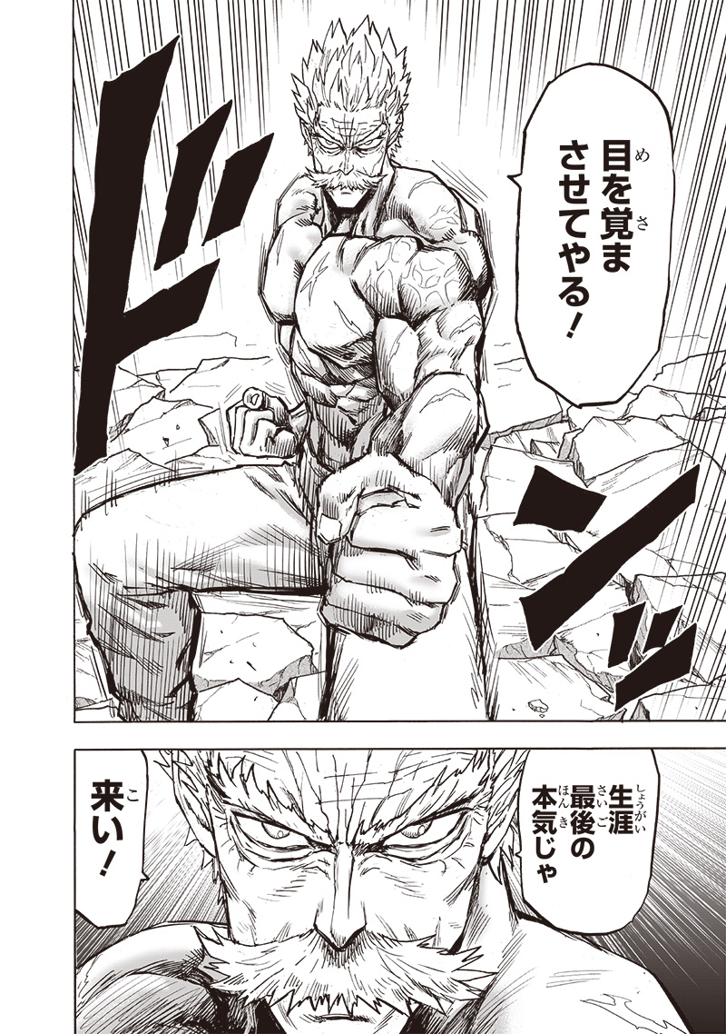 ワンパンマン - raw - 第192話 - https://jpee.aabb.to/JPEE/13173/rqy4pmzlyl0.jpg