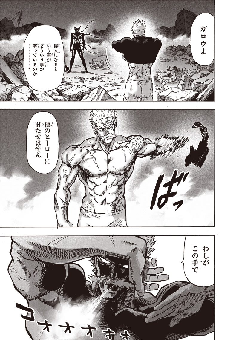 ワンパンマン - raw - 第192話 - https://jpee.aabb.to/JPEE/13173/vbtdfikovwr.jpg