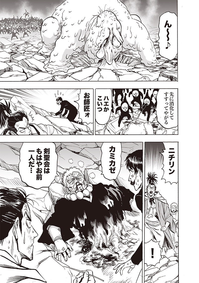 ワンパンマン - raw - 第192話 - https://jpee.aabb.to/JPEE/13173/xauejdeuzqi.jpg