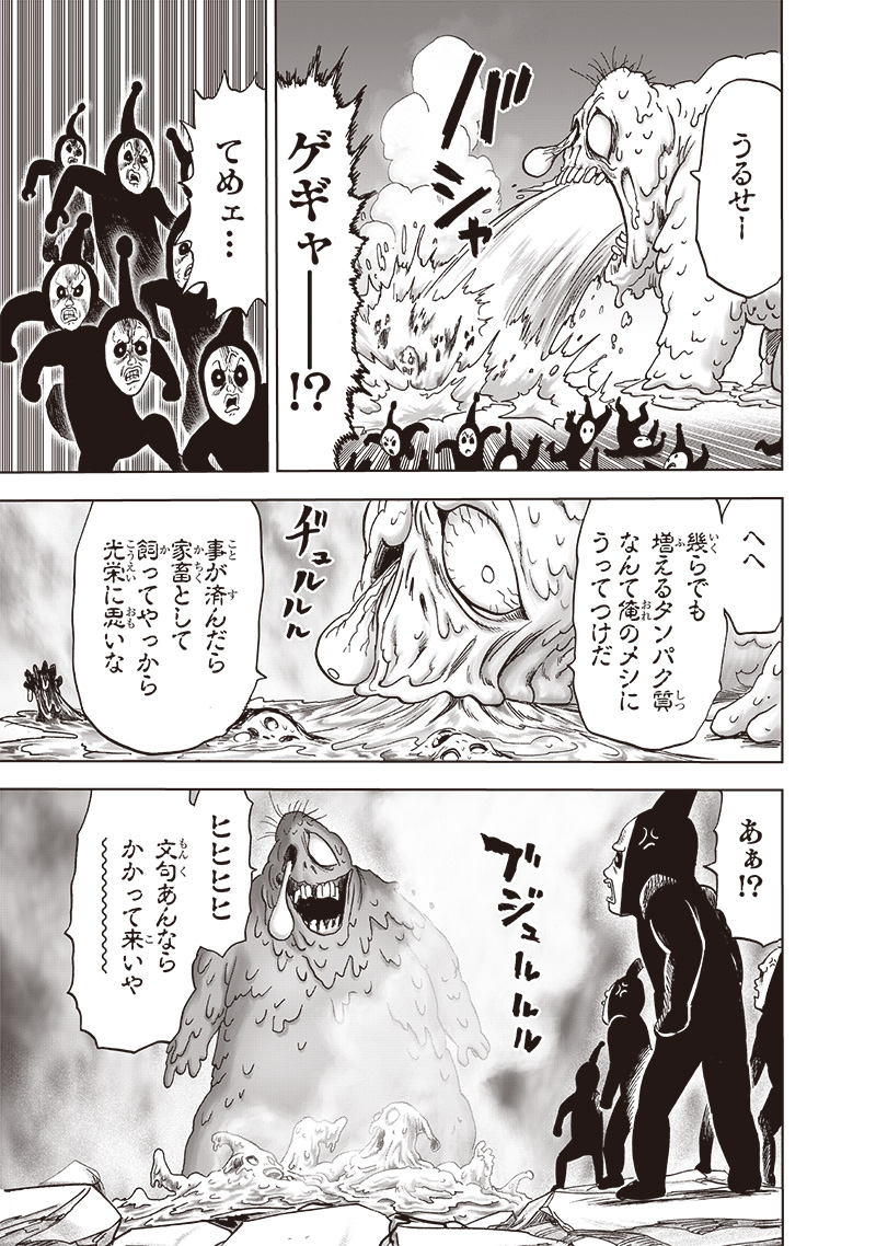 ワンパンマン - raw - 第192話 - https://jpee.aabb.to/JPEE/13173/yj3pt1zdpm4.jpg