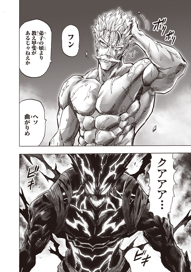 ワンパンマン - raw - 第192話 - https://jpee.aabb.to/JPEE/13173/ysiqhsgg1ga.jpg
