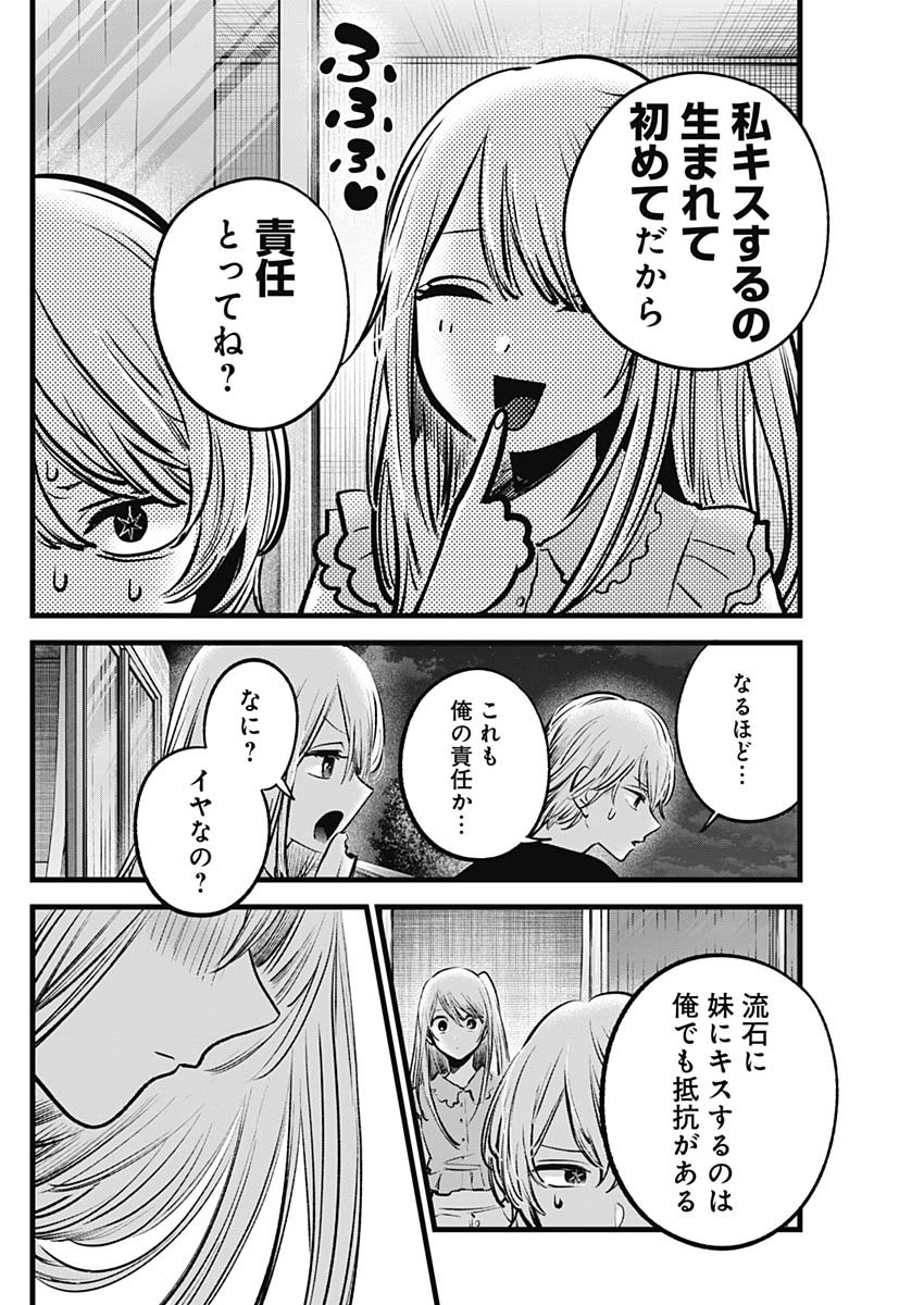 推しの子 - raw - 第142話 - https://jpee.aabb.to/JPEE/131830/4xiauipfgvz.jpg