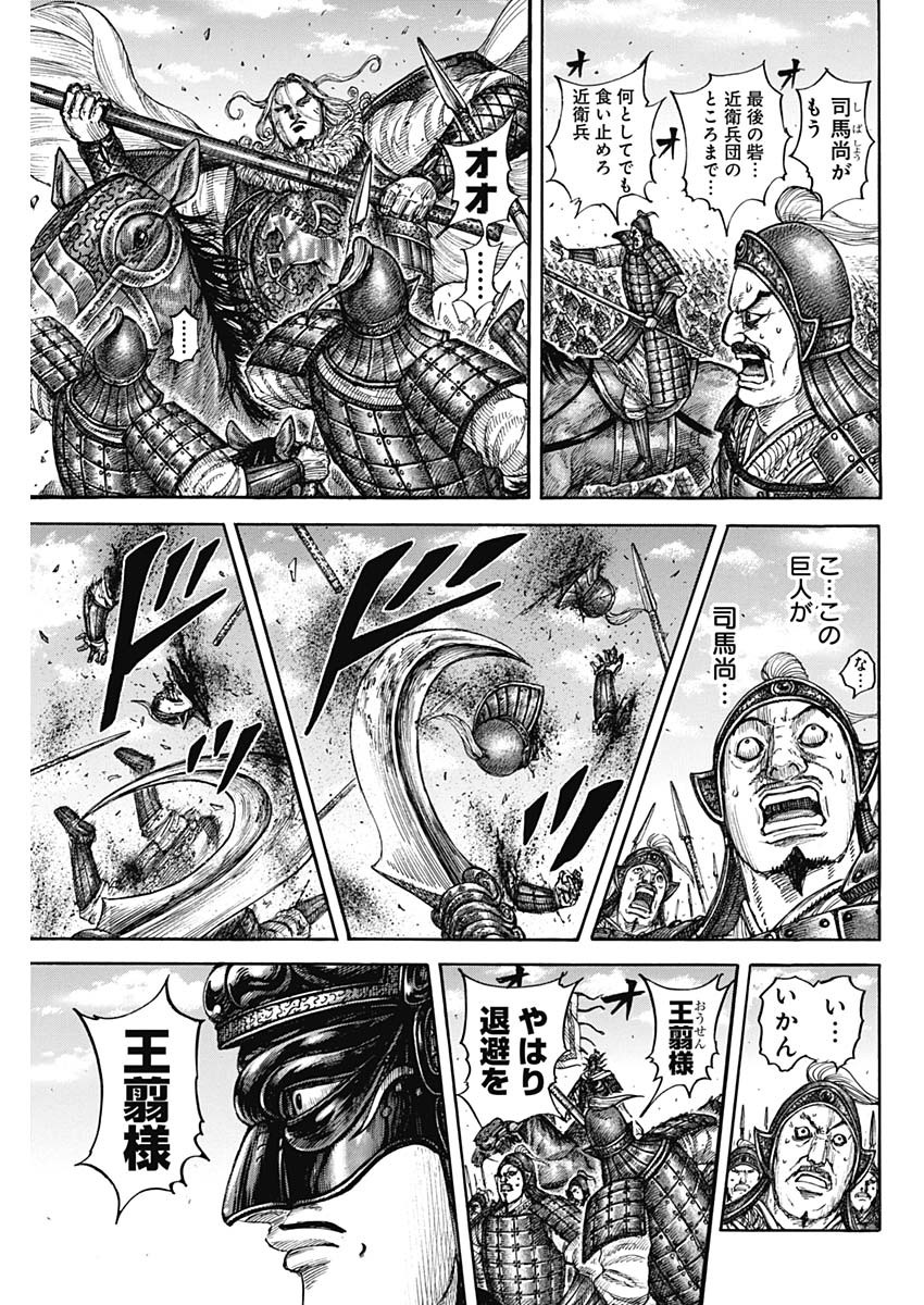 キングダム - raw - 第789話 - https://jpee.aabb.to/JPEE/131841/fsrsd1slewg.jpg