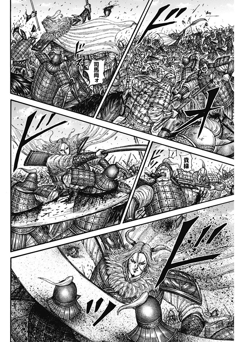 キングダム - raw - 第789話 - https://jpee.aabb.to/JPEE/131841/gft2pzr5ebf.jpg