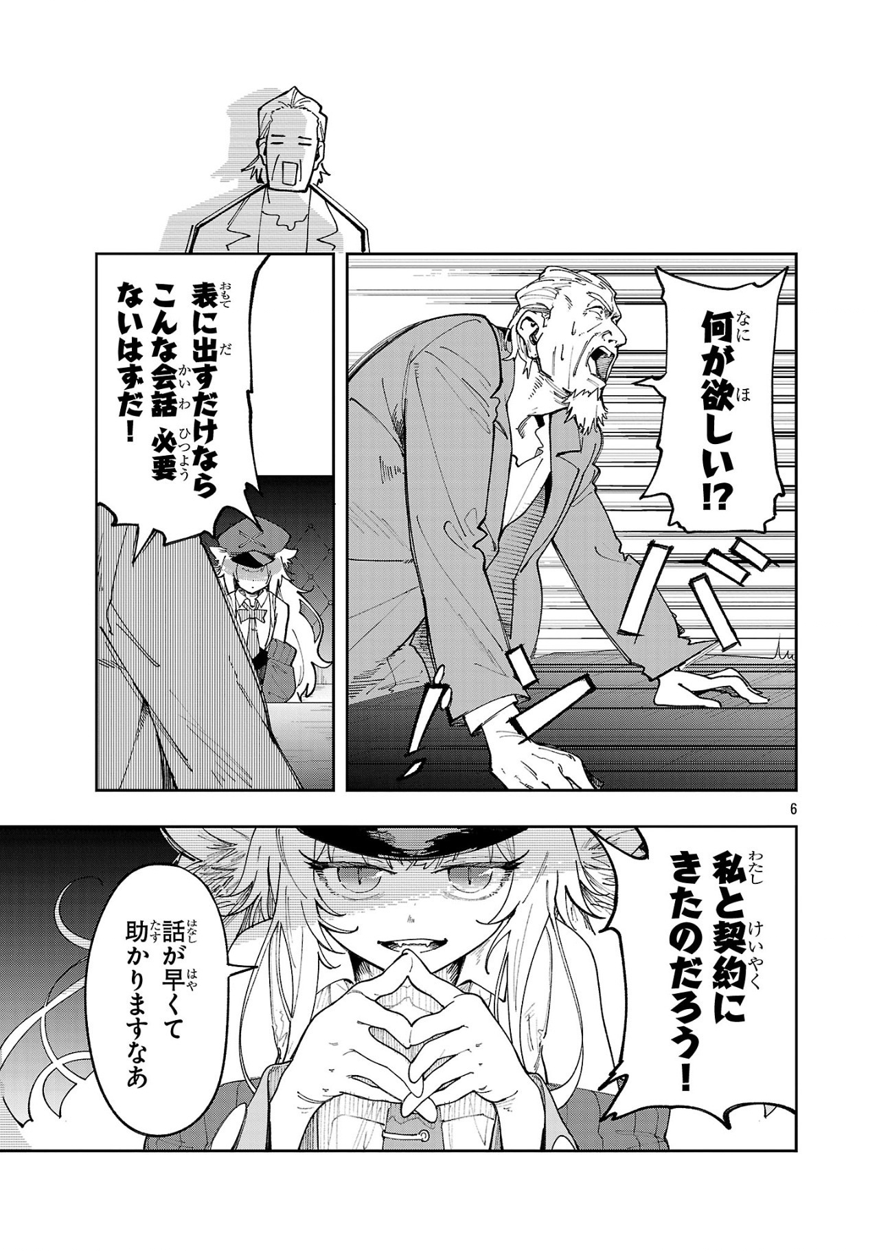 6