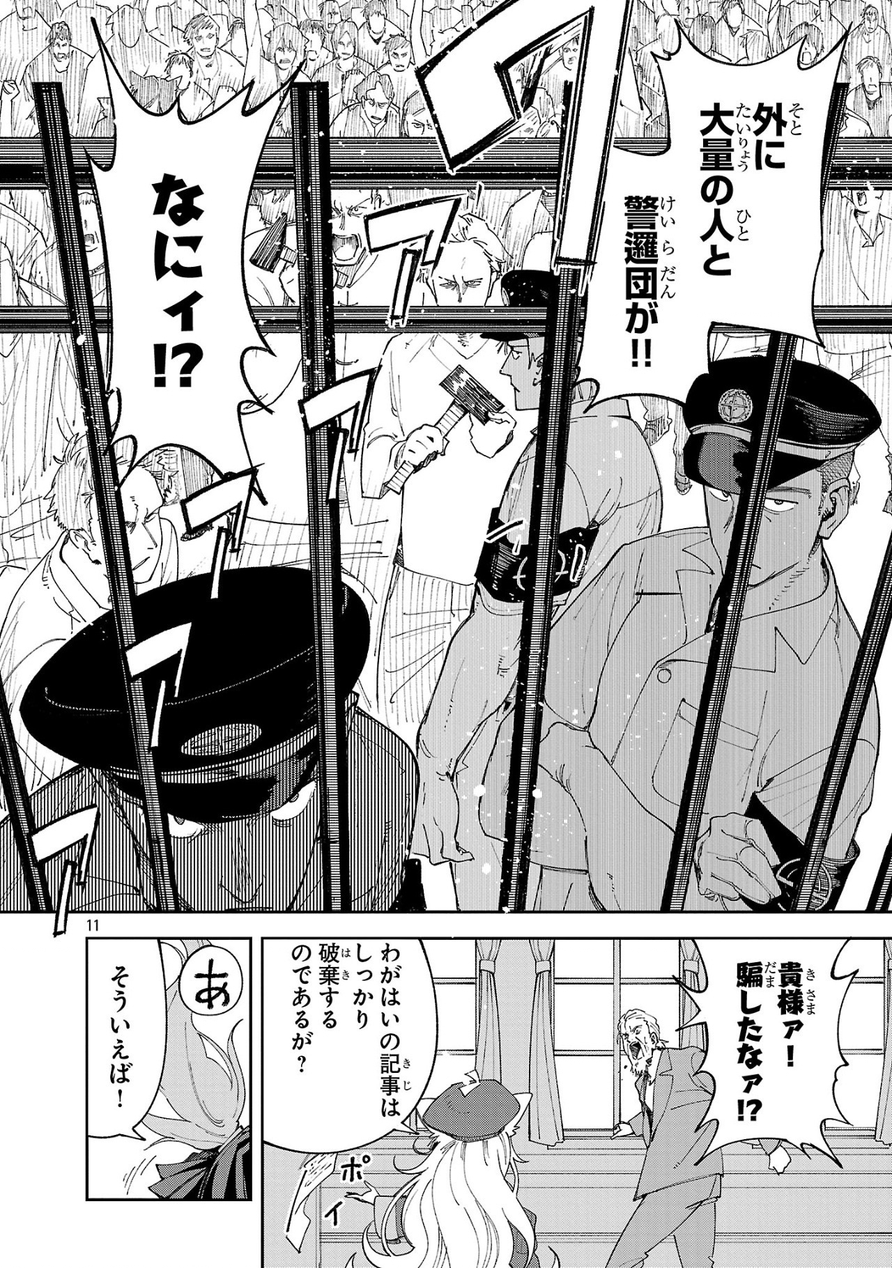 11