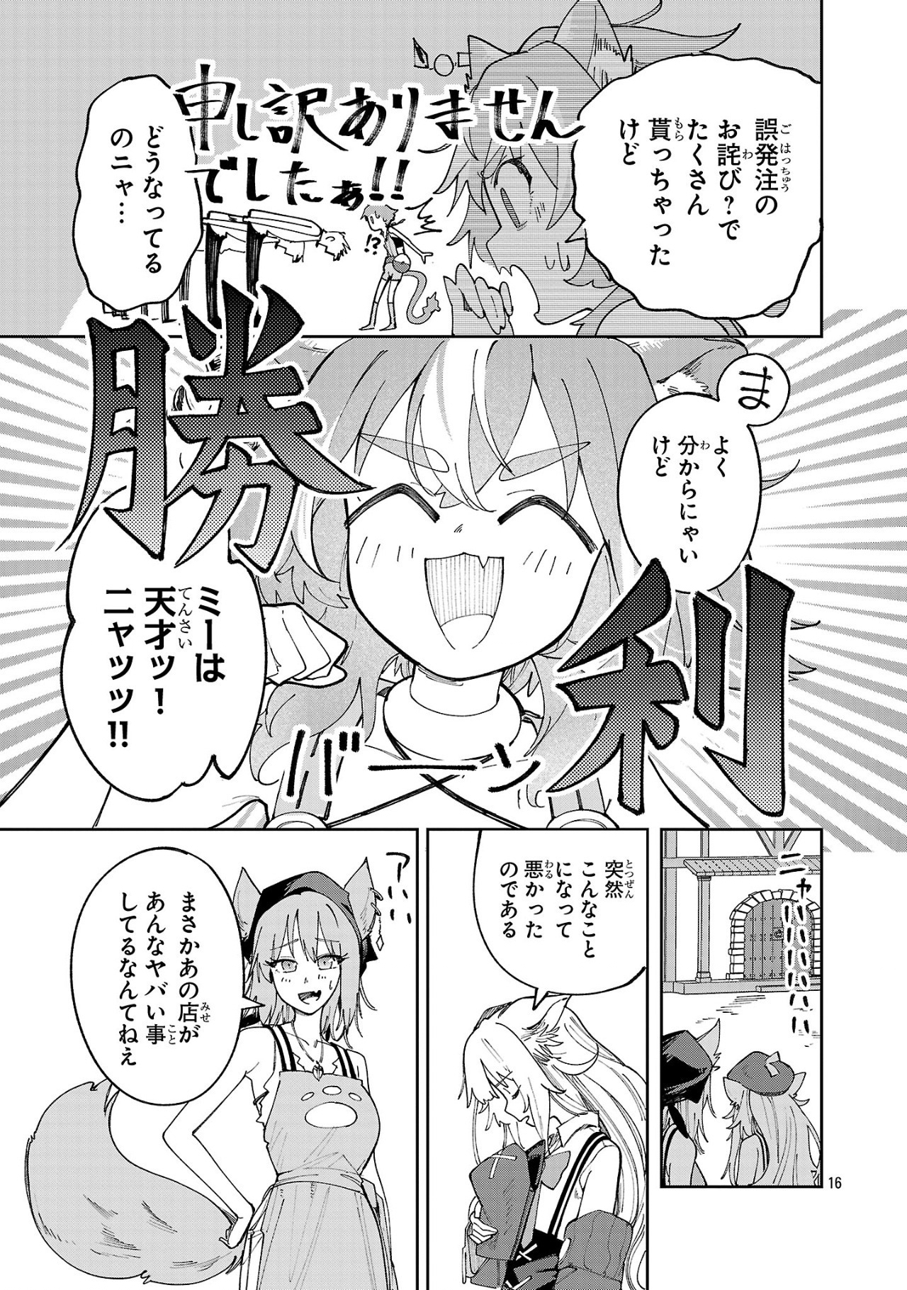 16
