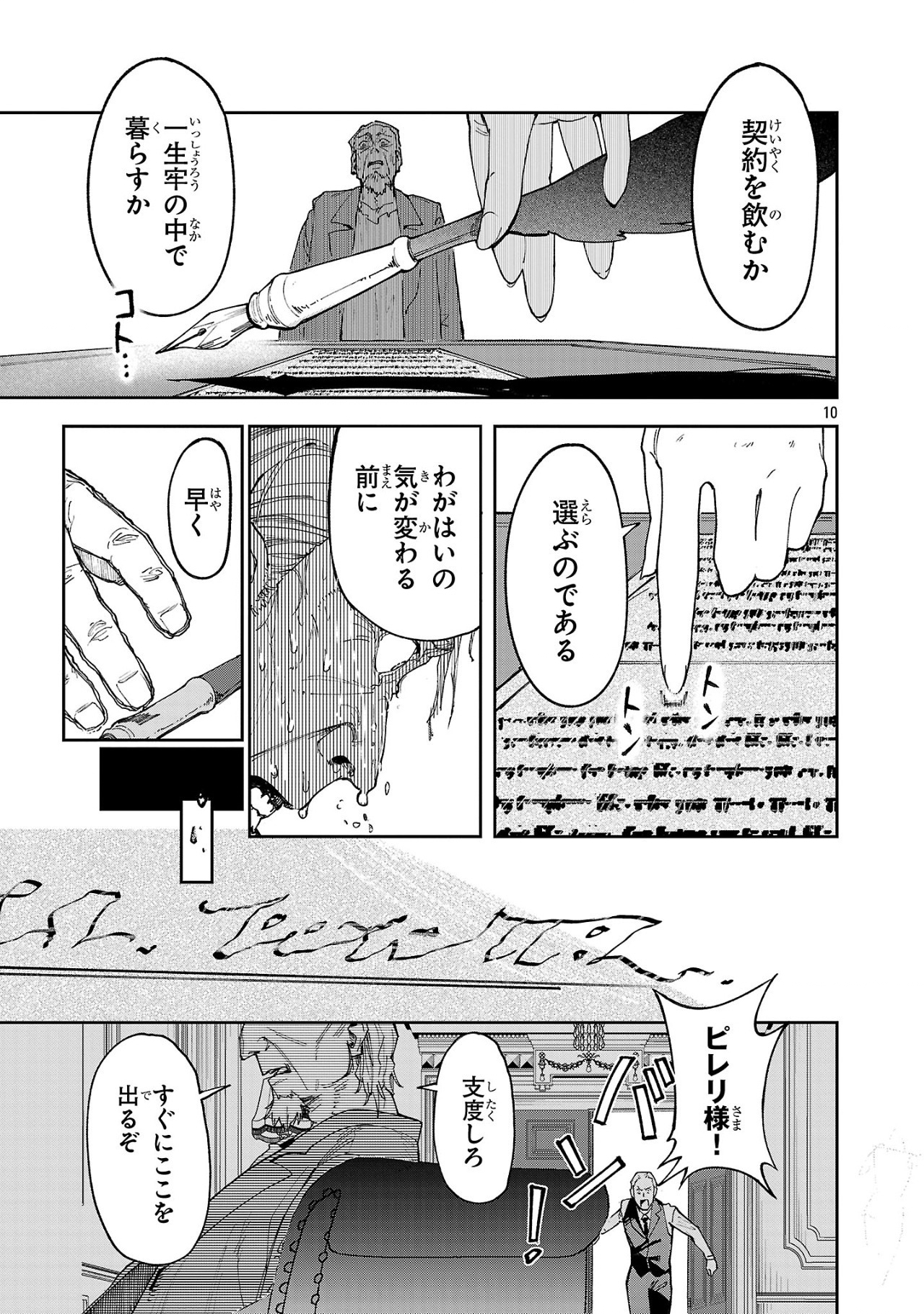 10