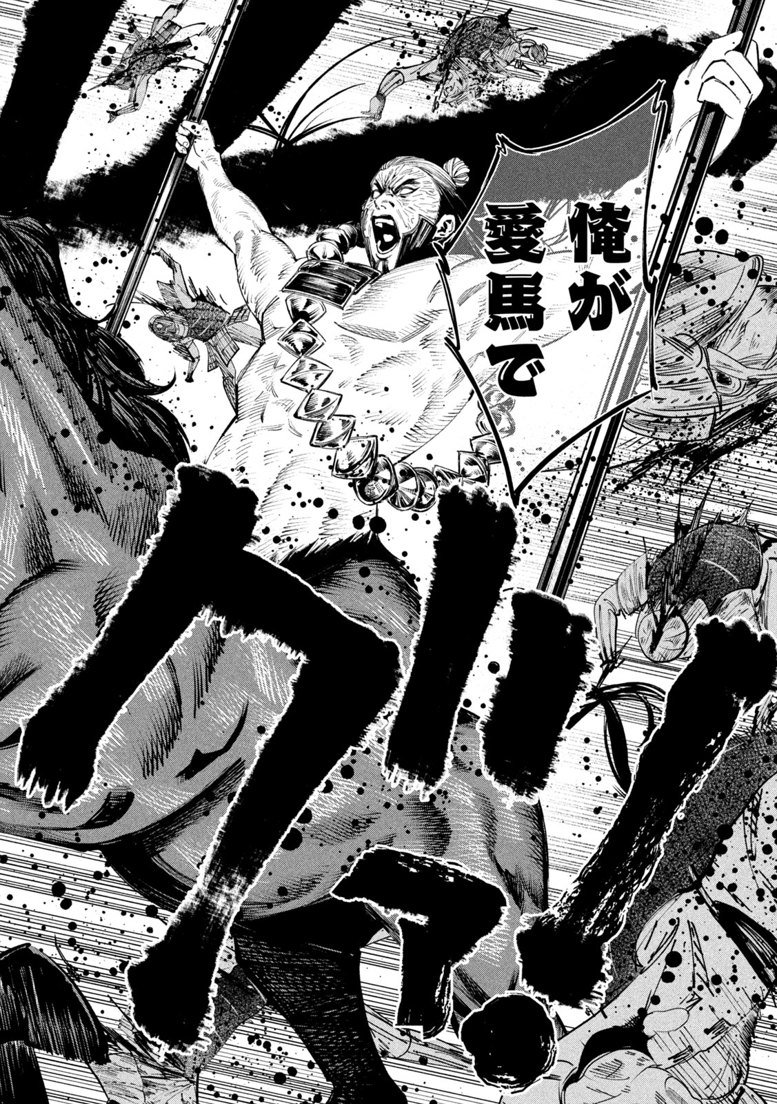 何度、時をくりかえしても本能寺が燃えるんじゃが!? - raw - 第132話 - https://jpee.aabb.to/JPEE/132000/aosuq5o2fun.jpg
