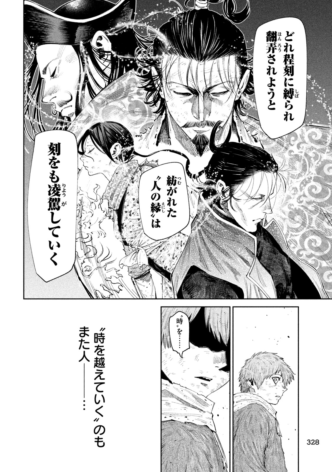 何度、時をくりかえしても本能寺が燃えるんじゃが!? - raw - 第132話 - https://jpee.aabb.to/JPEE/132000/c54vamt5rtk.jpg