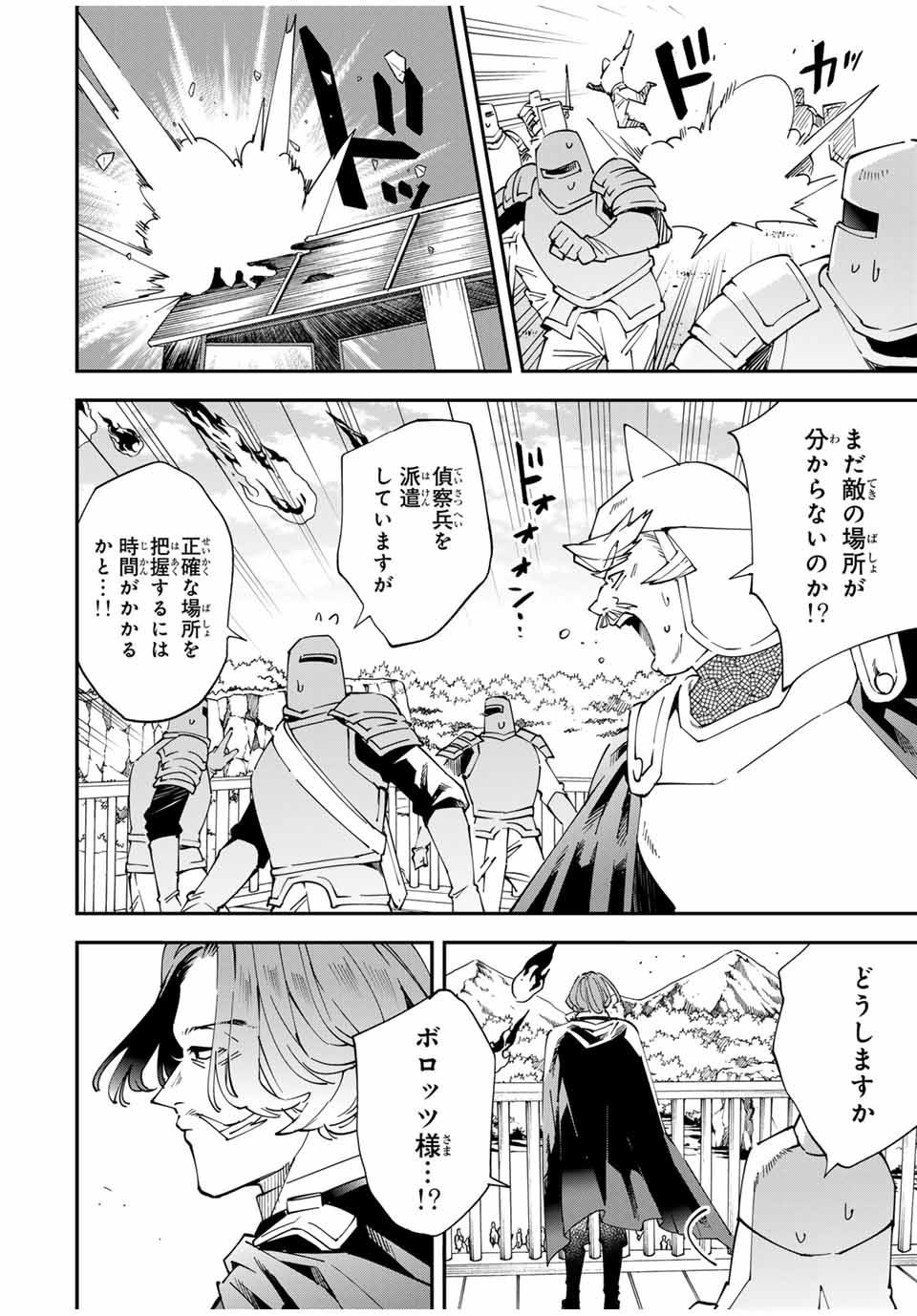 転生貴族 鑑定スキルで成り上がる ～弱小領地を受け継いだので、優秀な人材を増やしていたら、最強領地になってた～ - raw - 第132話 - https://jpee.aabb.to/JPEE/132000/dbde2xzeggt.jpg
