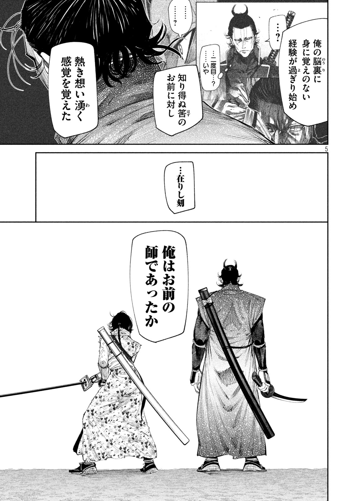 何度、時をくりかえしても本能寺が燃えるんじゃが!? - raw - 第132話 - https://jpee.aabb.to/JPEE/132000/dn1yyooeylg.jpg