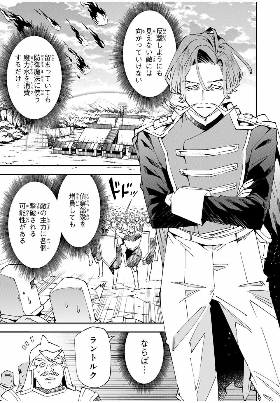 転生貴族 鑑定スキルで成り上がる ～弱小領地を受け継いだので、優秀な人材を増やしていたら、最強領地になってた～ - raw - 第132話 - https://jpee.aabb.to/JPEE/132000/eotoquwxzna.jpg