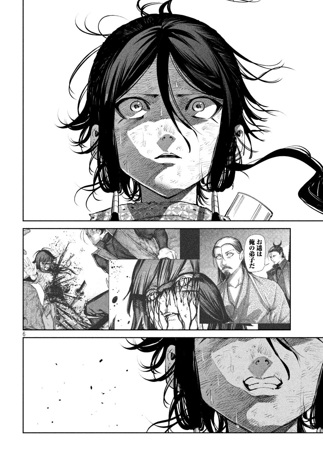 何度、時をくりかえしても本能寺が燃えるんじゃが!? - raw - 第132話 - https://jpee.aabb.to/JPEE/132000/fww0h20x0ow.jpg