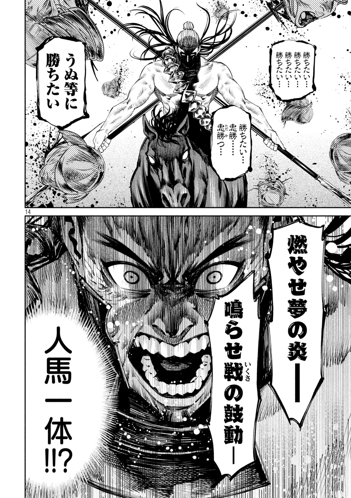 何度、時をくりかえしても本能寺が燃えるんじゃが!? - raw - 第132話 - https://jpee.aabb.to/JPEE/132000/jzb4mghc3p4.jpg