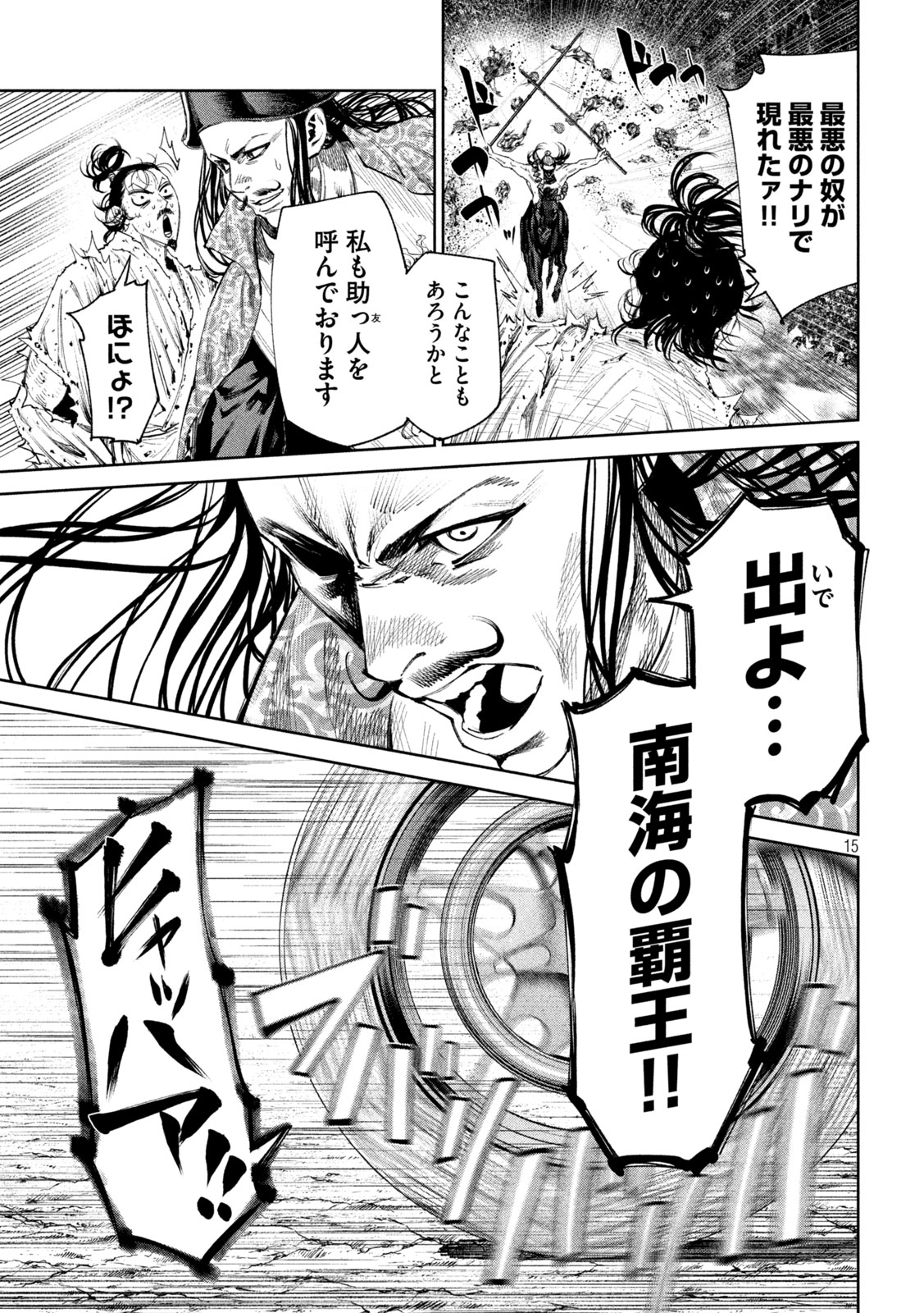 何度、時をくりかえしても本能寺が燃えるんじゃが!? - raw - 第132話 - https://jpee.aabb.to/JPEE/132000/mnlxazclcsw.jpg
