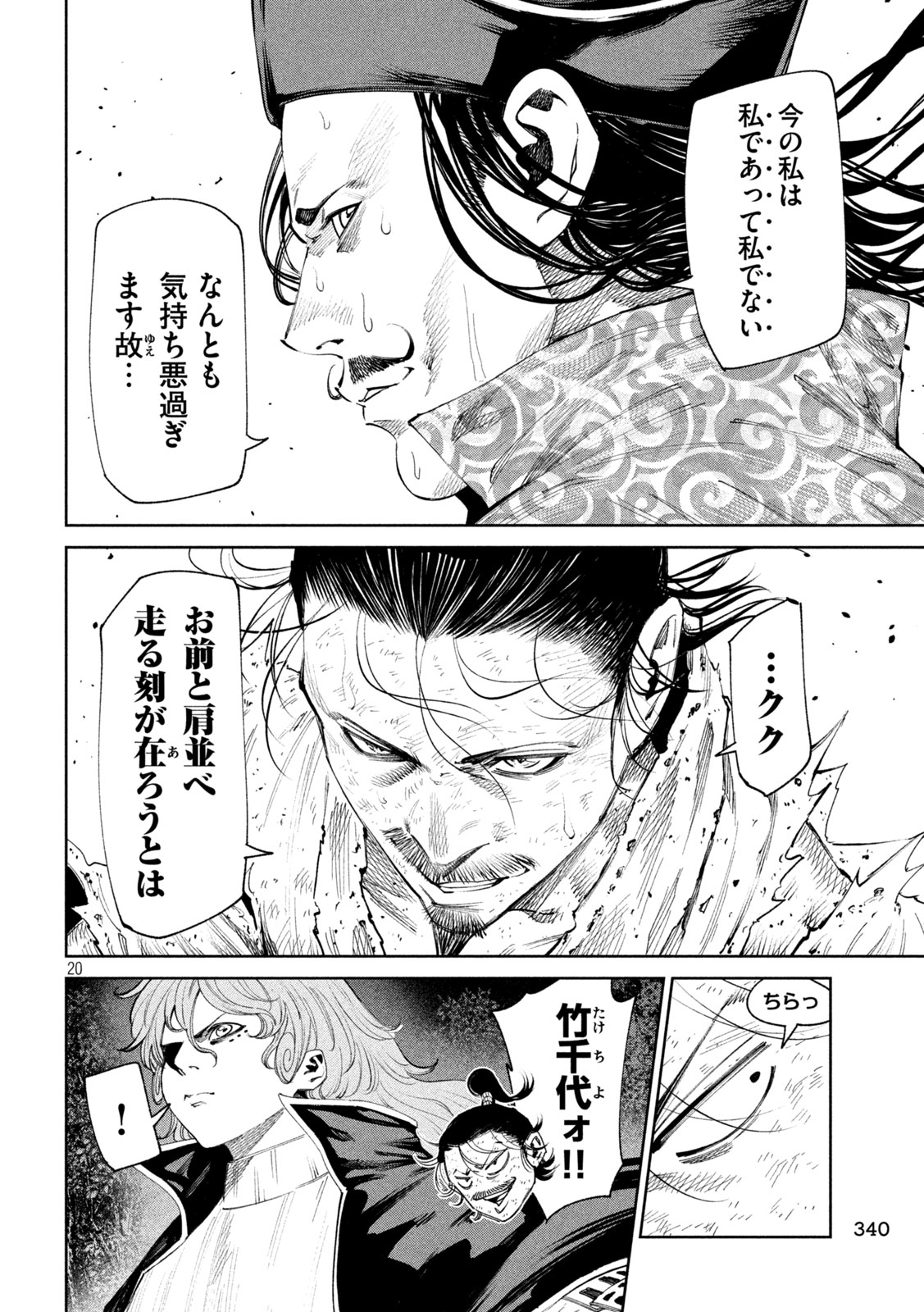 何度、時をくりかえしても本能寺が燃えるんじゃが!? - raw - 第132話 - https://jpee.aabb.to/JPEE/132000/qn2b5c30z05.jpg