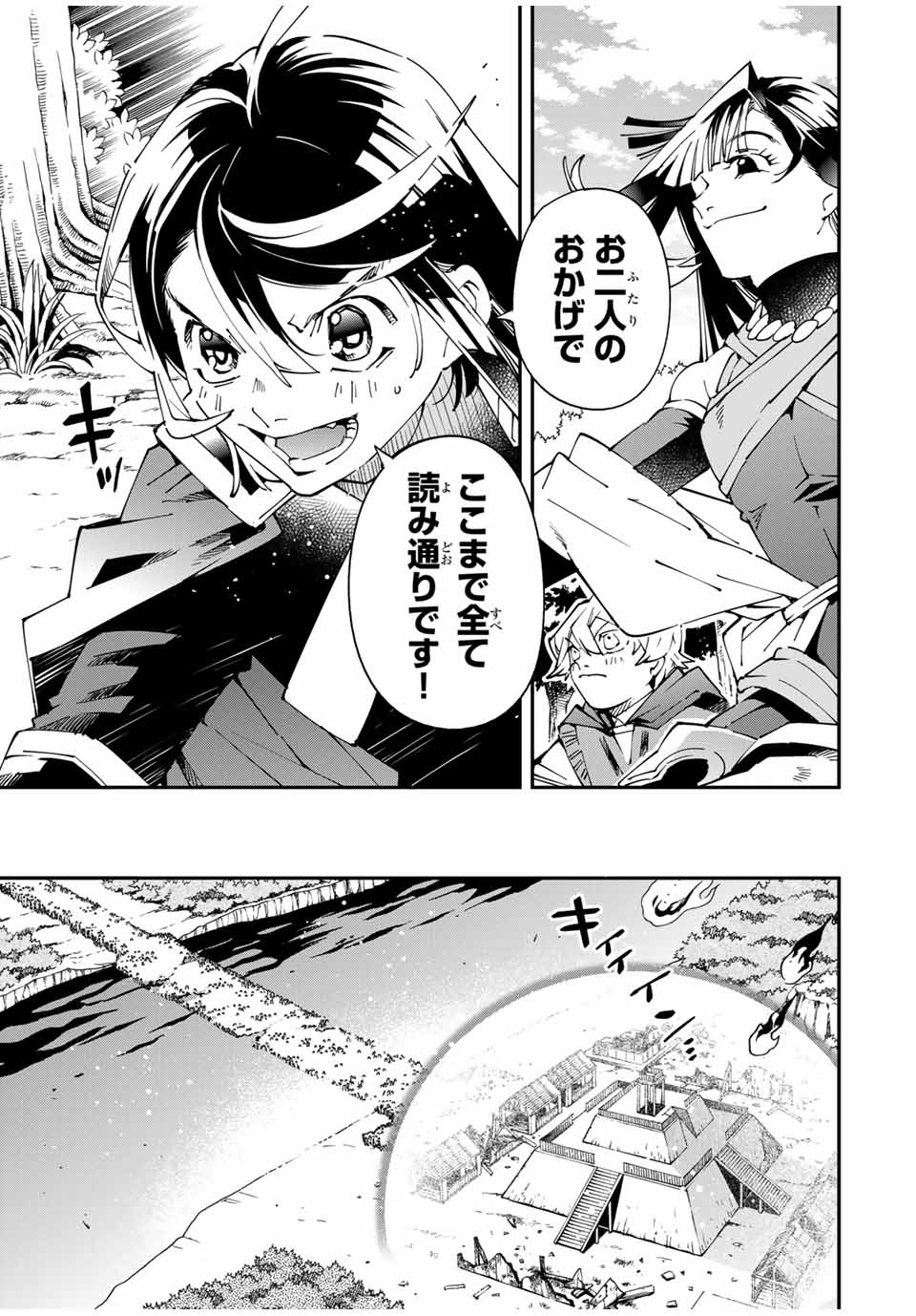 転生貴族 鑑定スキルで成り上がる ～弱小領地を受け継いだので、優秀な人材を増やしていたら、最強領地になってた～ - raw - 第132話 - https://jpee.aabb.to/JPEE/132000/rawtlgsnuvq.jpg