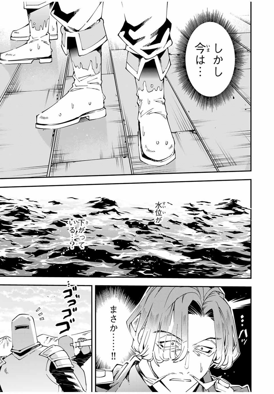 転生貴族 鑑定スキルで成り上がる ～弱小領地を受け継いだので、優秀な人材を増やしていたら、最強領地になってた～ - raw - 第132話 - https://jpee.aabb.to/JPEE/132000/sfvi01jyyo4.jpg