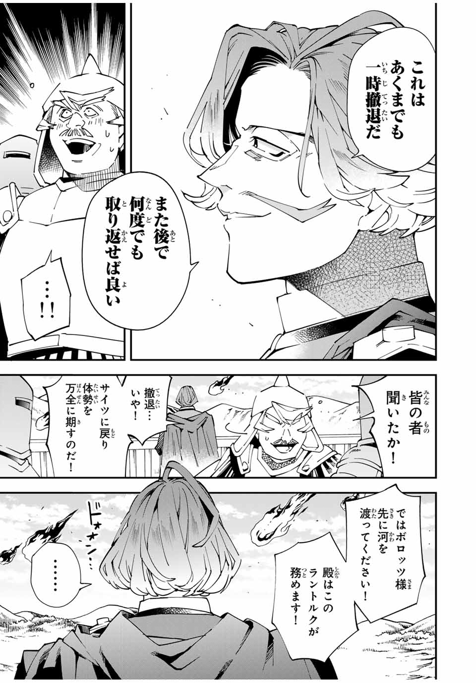 転生貴族 鑑定スキルで成り上がる ～弱小領地を受け継いだので、優秀な人材を増やしていたら、最強領地になってた～ - raw - 第132話 - https://jpee.aabb.to/JPEE/132000/sv3oo3p0adq.jpg