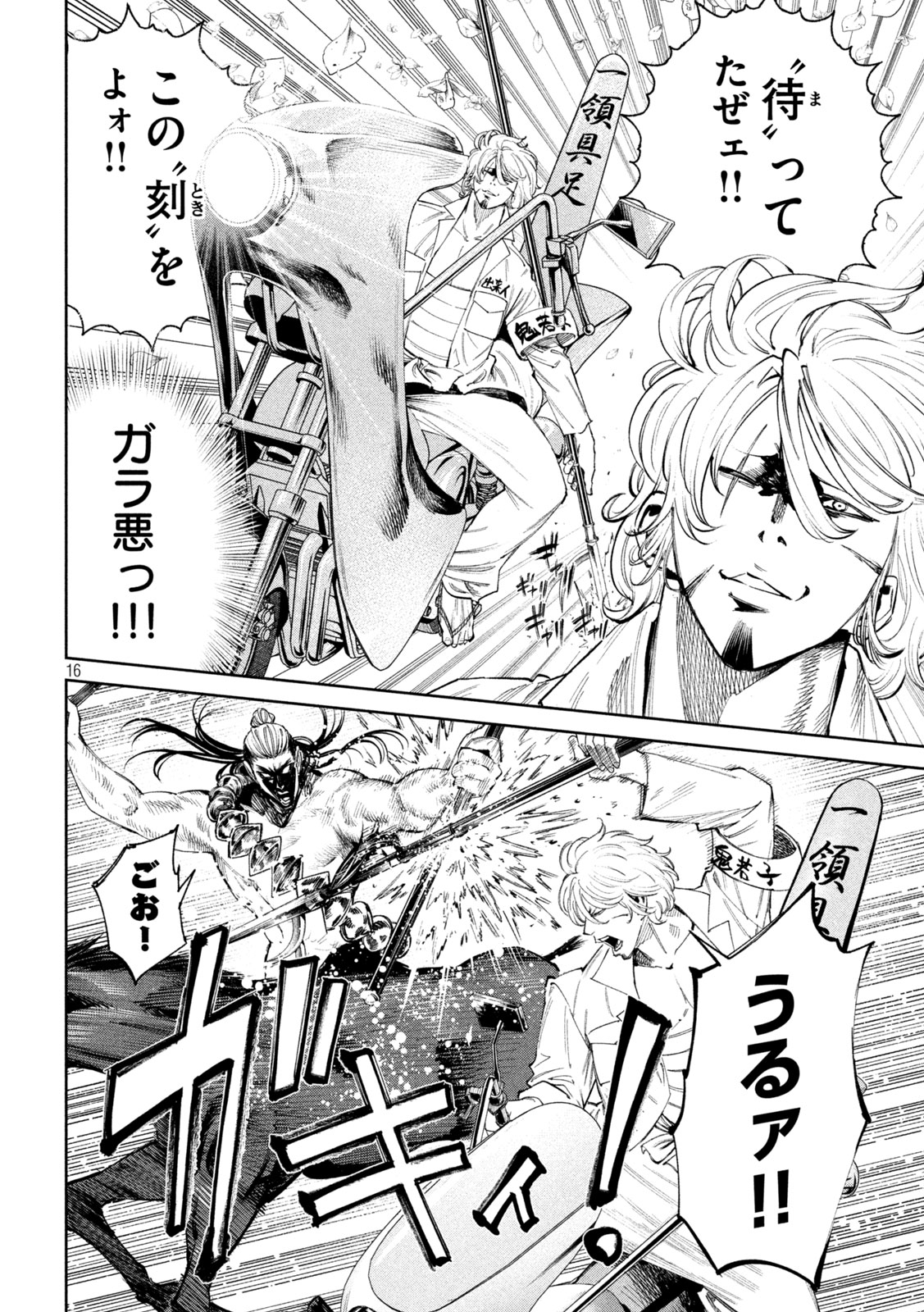 何度、時をくりかえしても本能寺が燃えるんじゃが!? - raw - 第132話 - https://jpee.aabb.to/JPEE/132000/ve42g4lhdxm.jpg