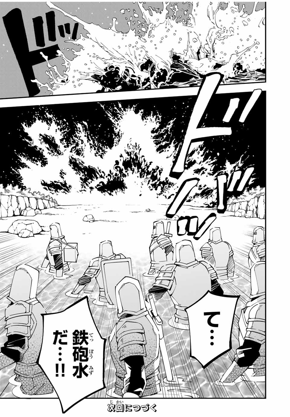 転生貴族 鑑定スキルで成り上がる ～弱小領地を受け継いだので、優秀な人材を増やしていたら、最強領地になってた～ - raw - 第132話 - https://jpee.aabb.to/JPEE/132000/vxoq2hg01gg.jpg