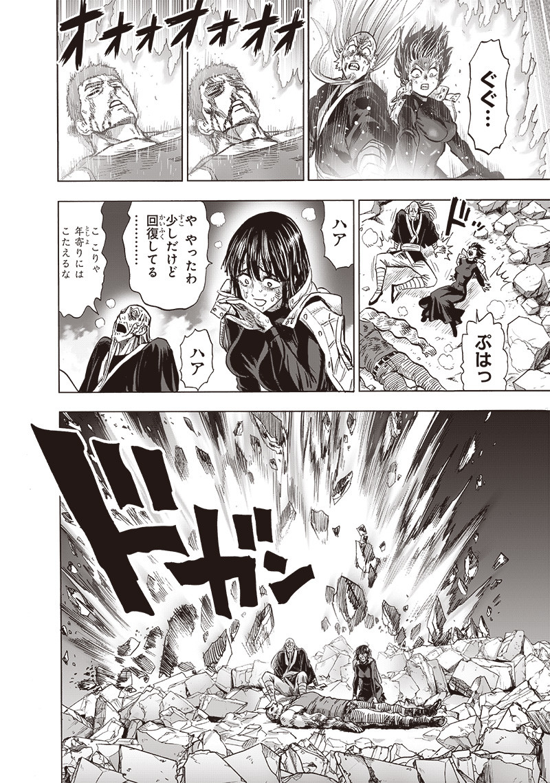ワンパンマン - raw - 第190話 - https://jpee.aabb.to/JPEE/13205/2odunqkelvv.jpg