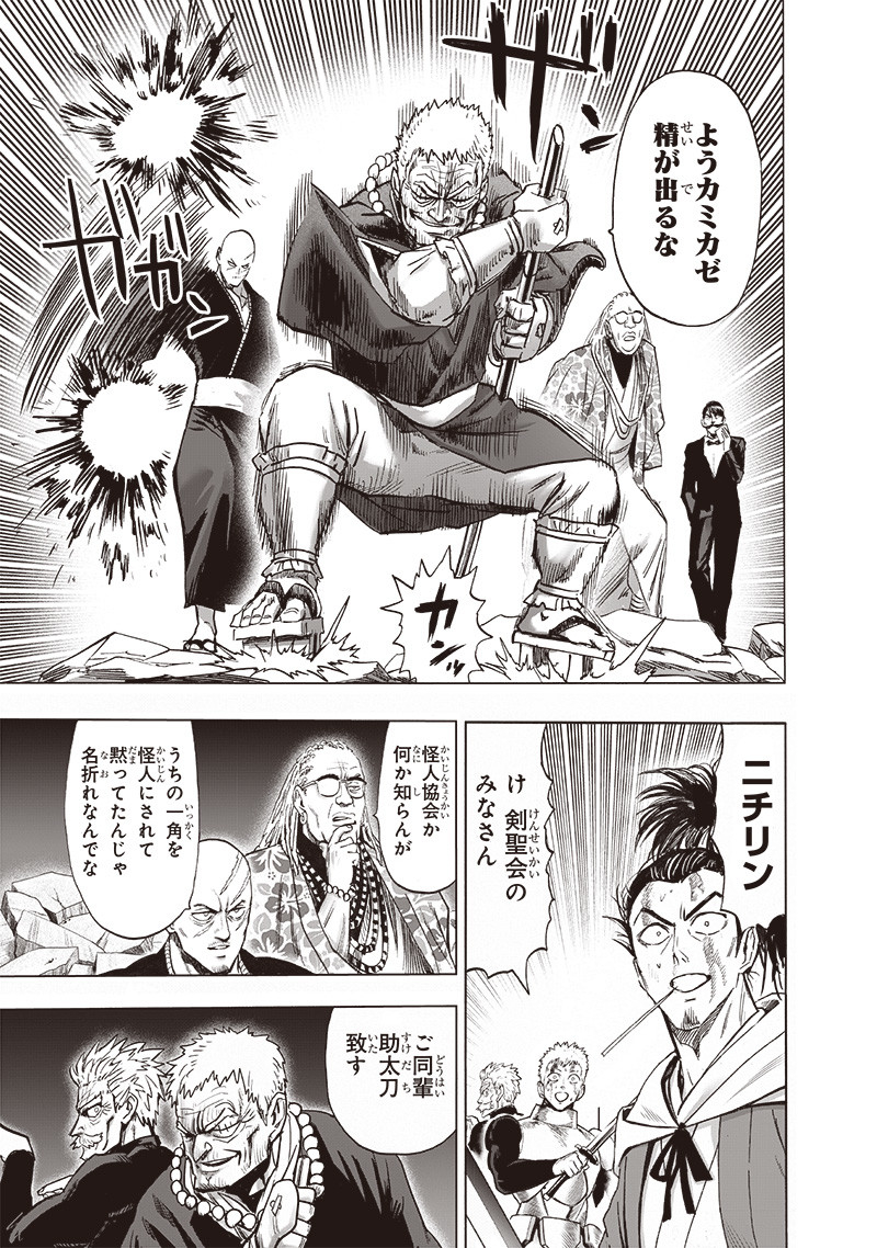 ワンパンマン - raw - 第190話 - https://jpee.aabb.to/JPEE/13205/2qqpx3jjm5k.jpg